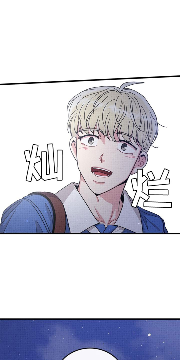 《可爱铃铛》第92章【第二季】送我 第18页