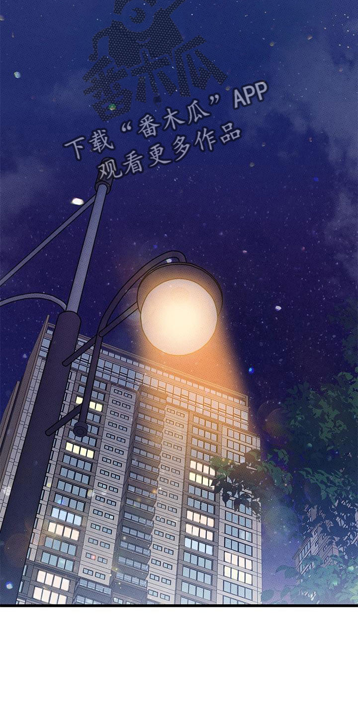 《可爱铃铛》第92章【第二季】送我 第20页