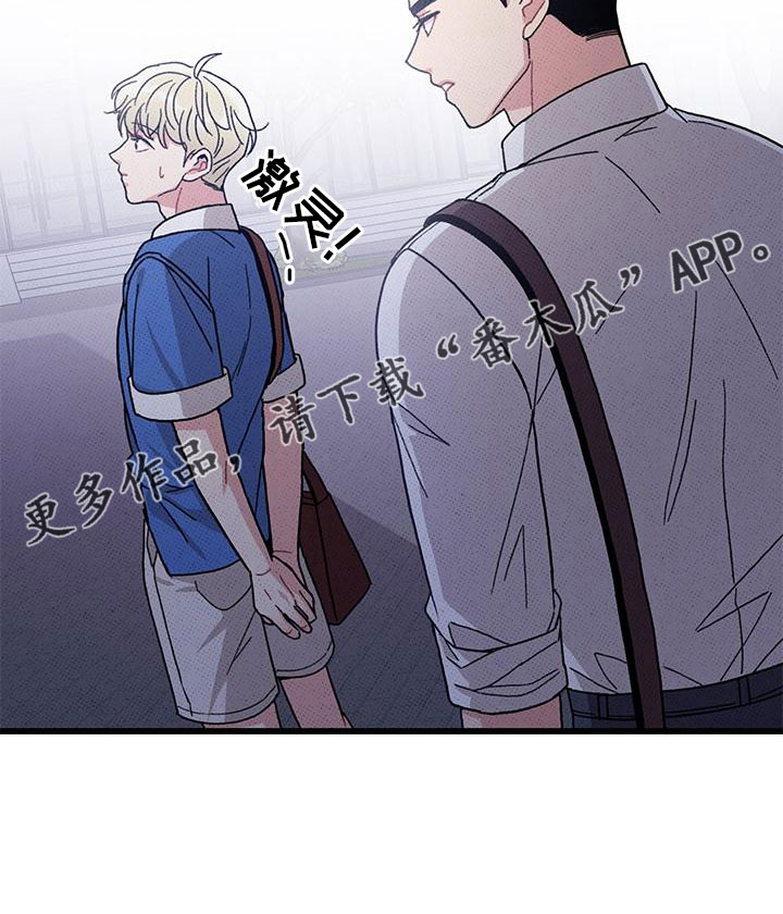 《可爱铃铛》第92章【第二季】送我 第27页
