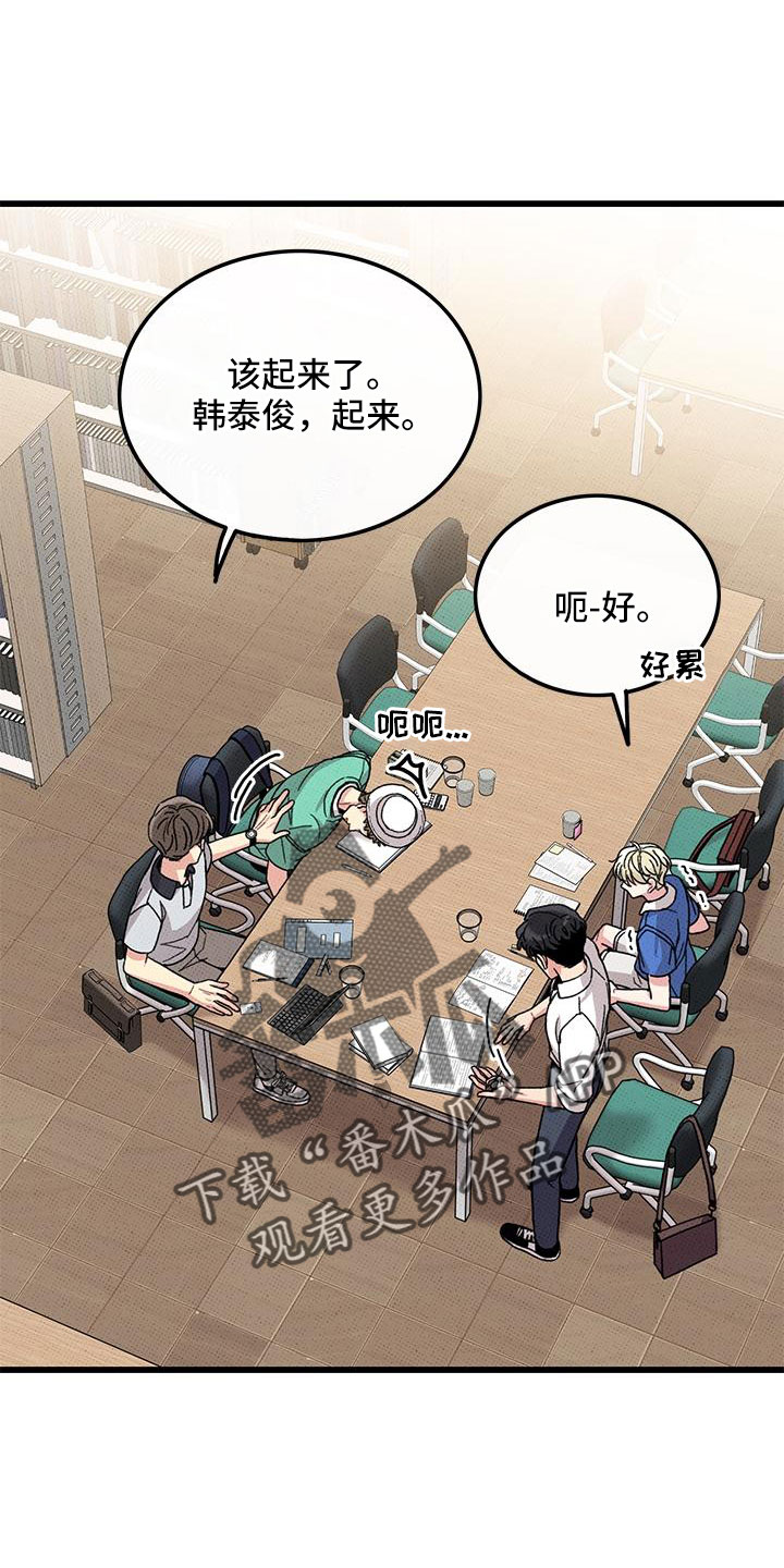 《可爱铃铛》第92章【第二季】送我 第2页