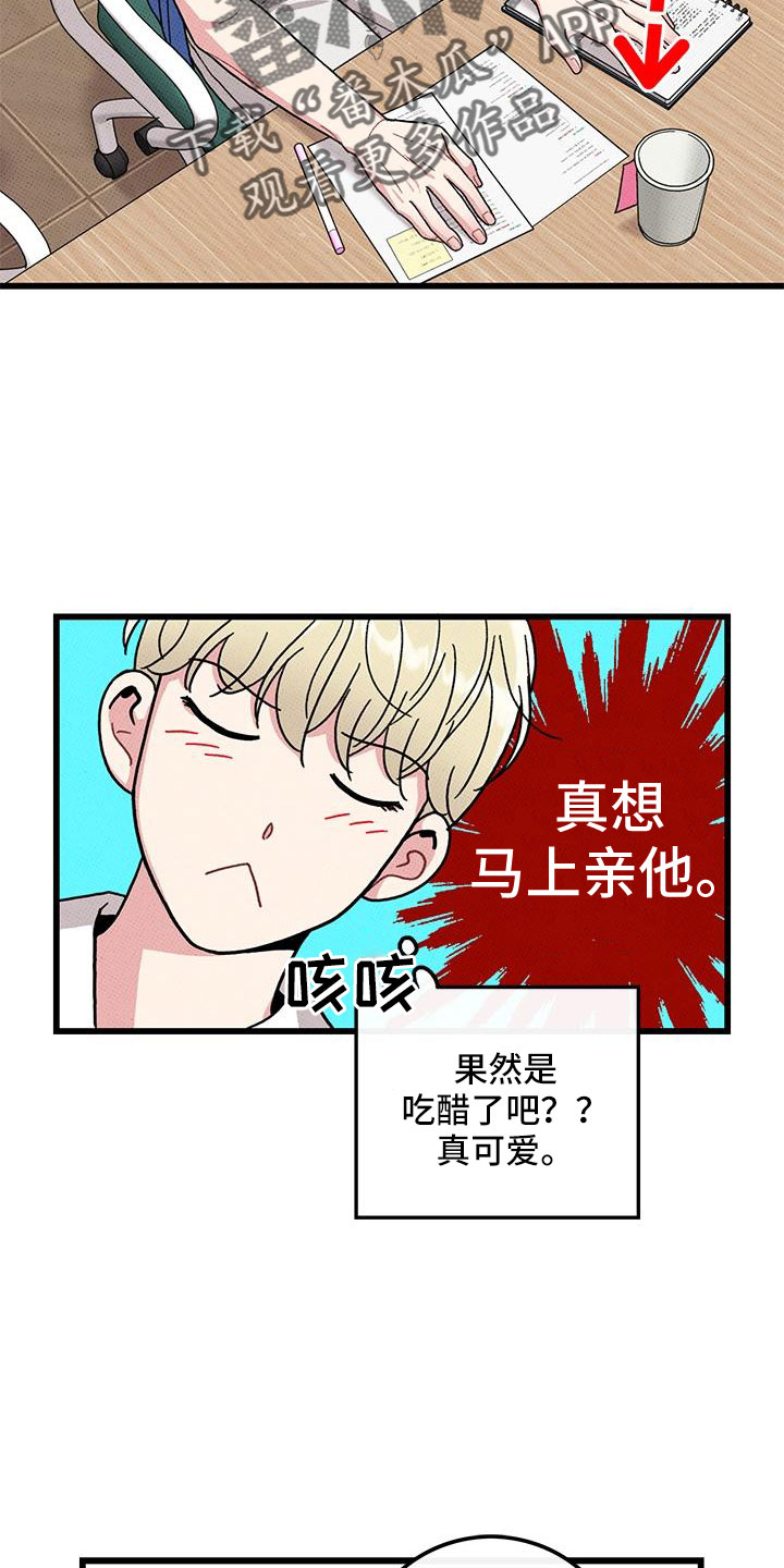 《可爱铃铛》第92章【第二季】送我 第5页