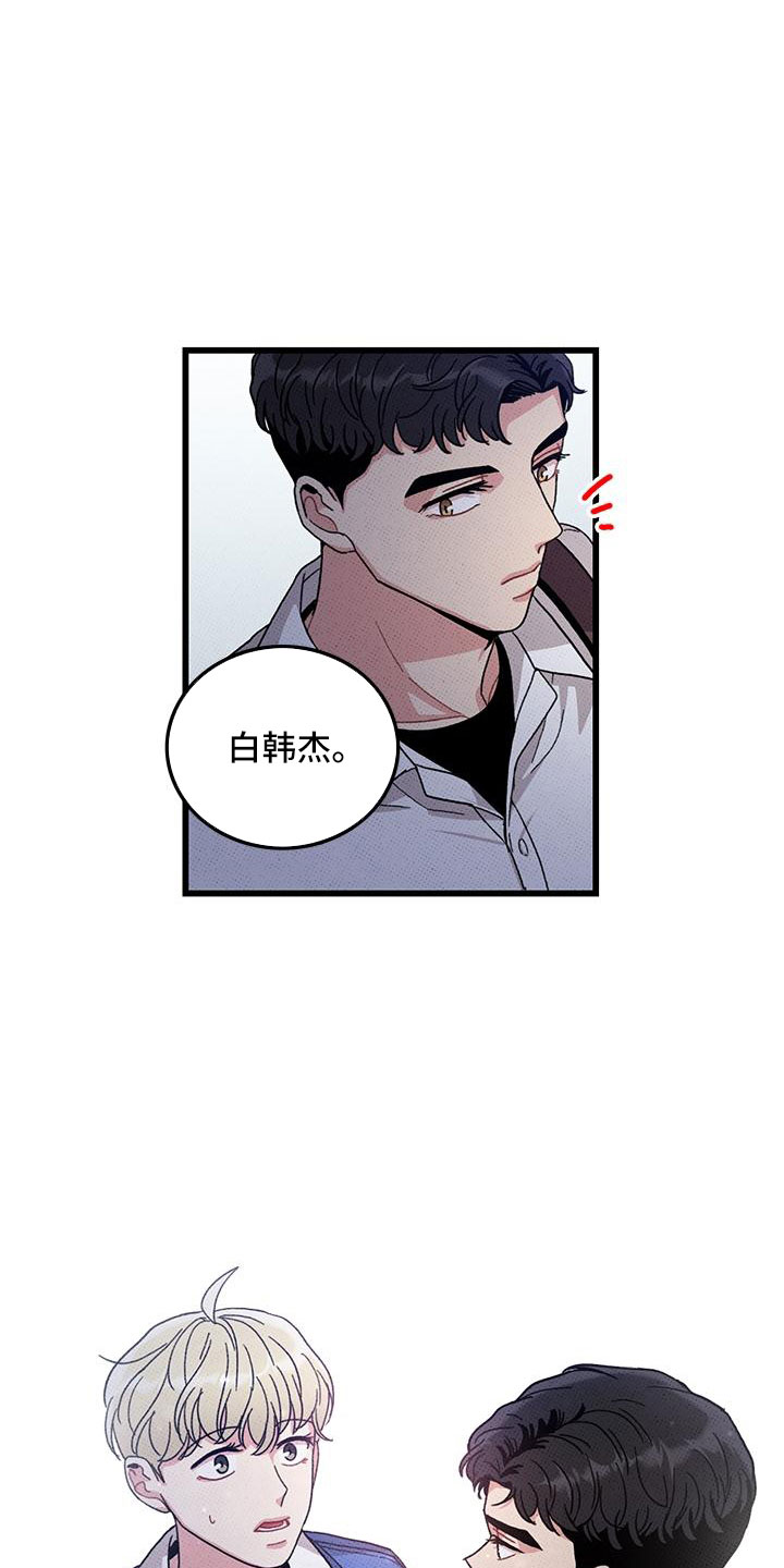 《可爱铃铛》第92章【第二季】送我 第9页