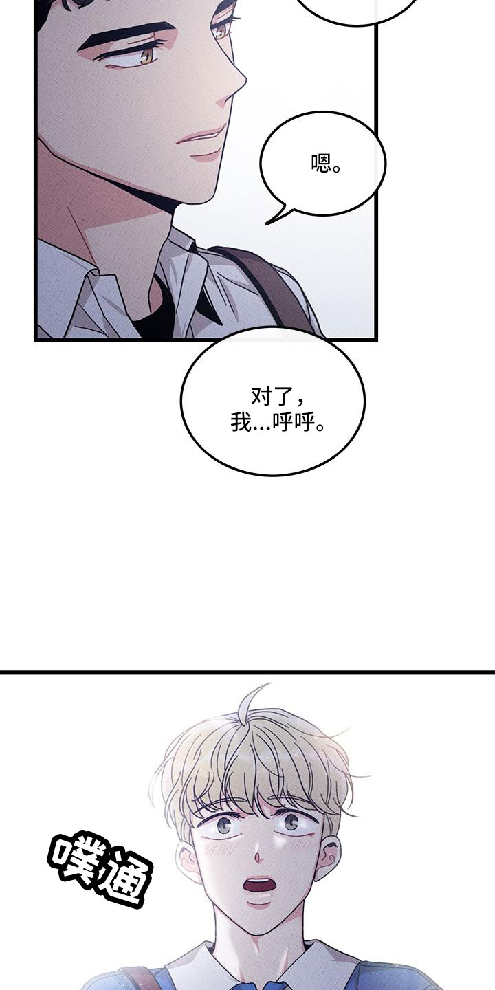 《可爱铃铛》第93章【第二季】和好 第10页