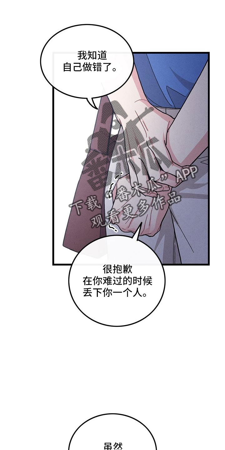 《可爱铃铛》第93章【第二季】和好 第13页