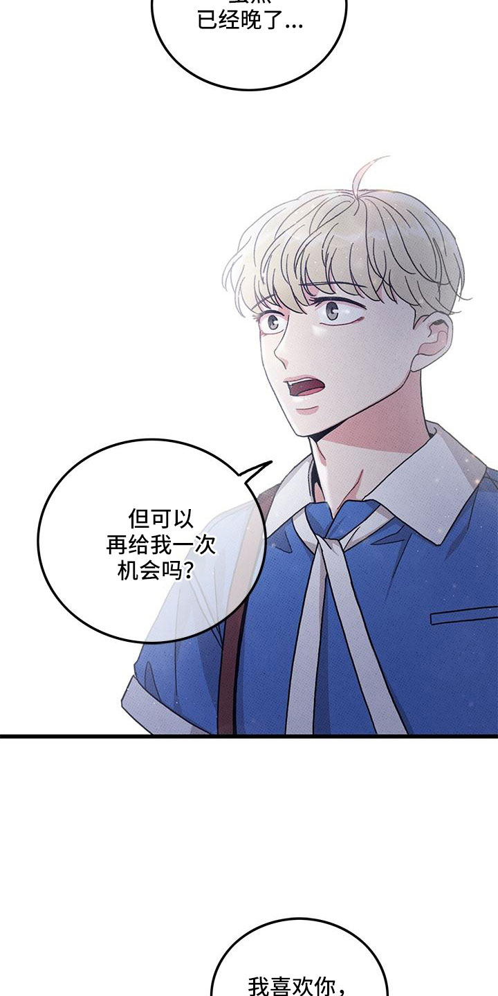 《可爱铃铛》第93章【第二季】和好 第14页