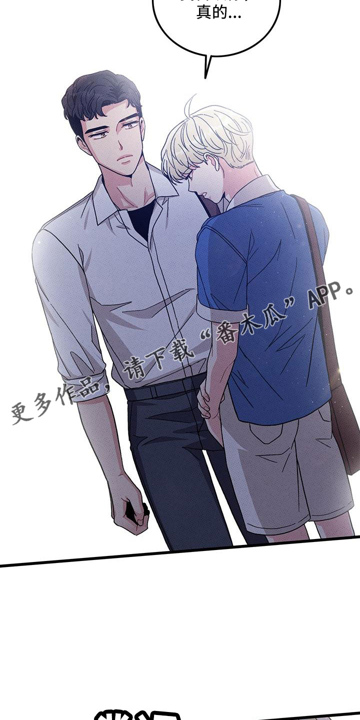 《可爱铃铛》第93章【第二季】和好 第15页