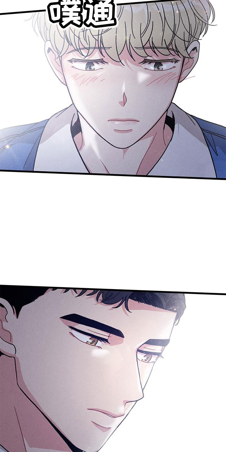 《可爱铃铛》第93章【第二季】和好 第16页