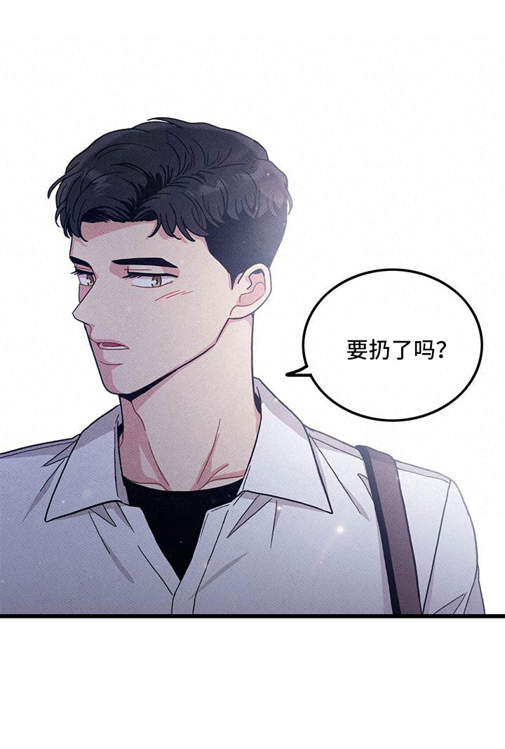 《可爱铃铛》第93章【第二季】和好 第19页
