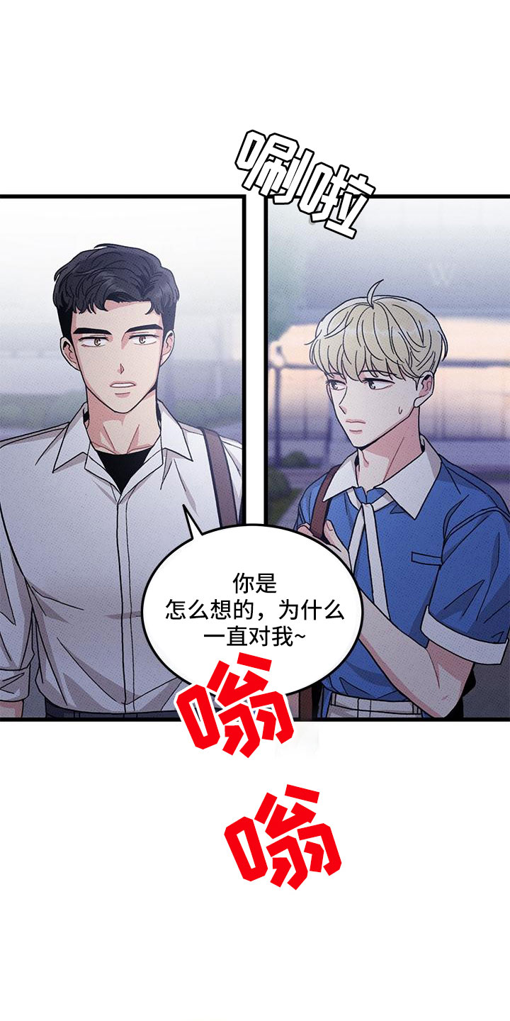 《可爱铃铛》第93章【第二季】和好 第1页