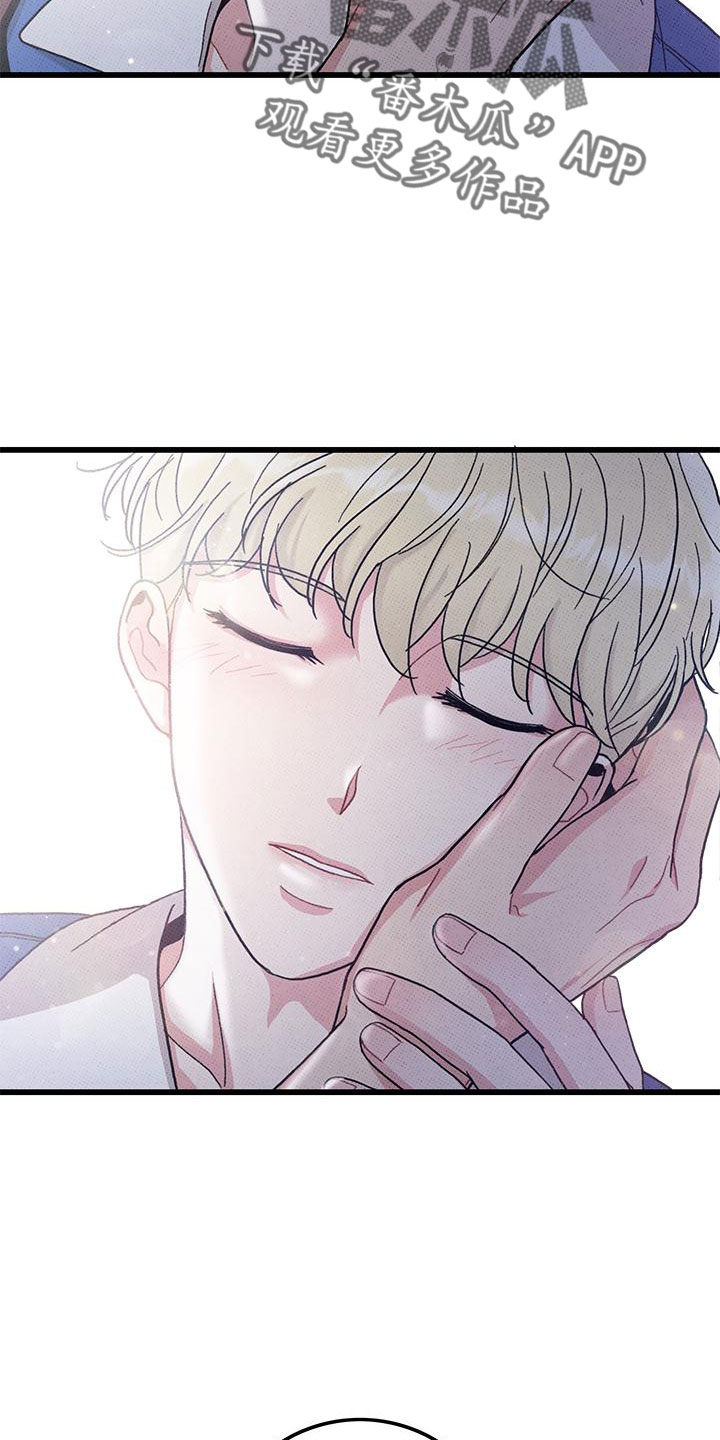 《可爱铃铛》第93章【第二季】和好 第23页