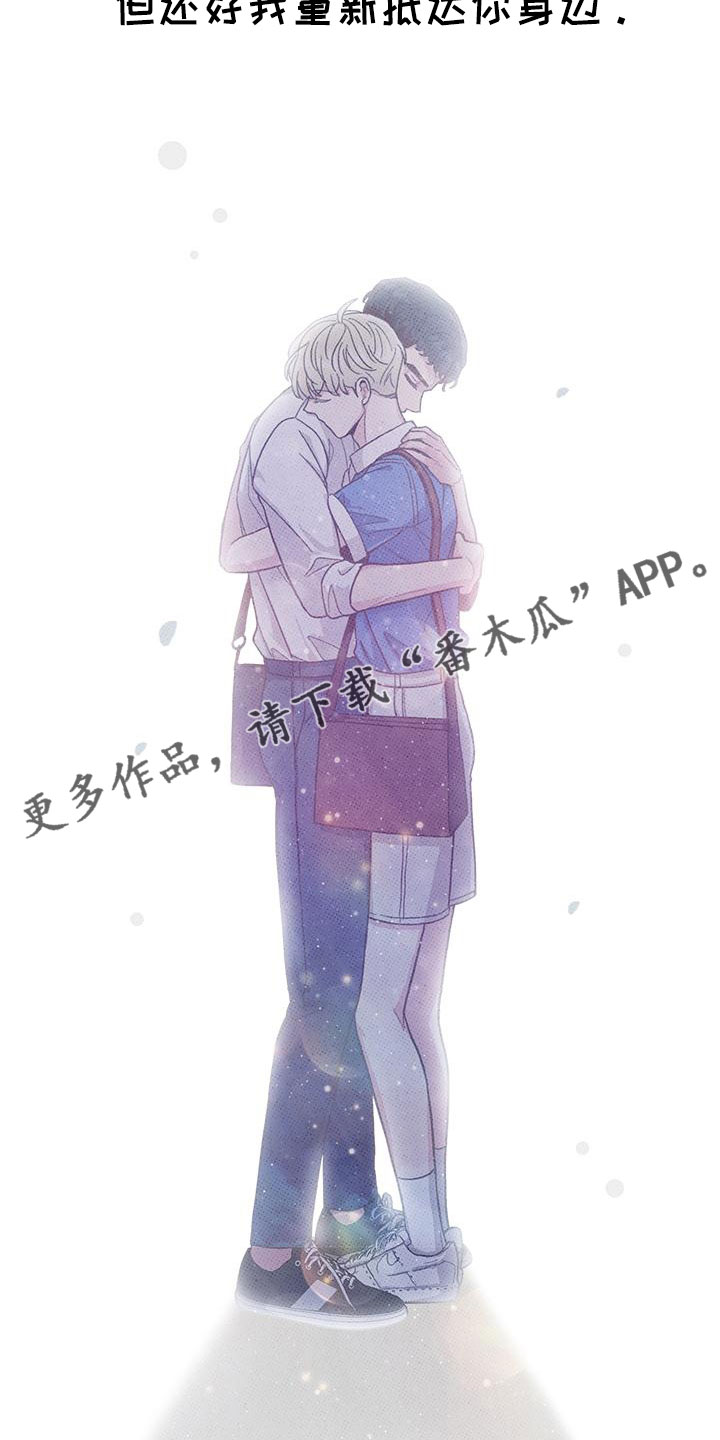 《可爱铃铛》第93章【第二季】和好 第28页