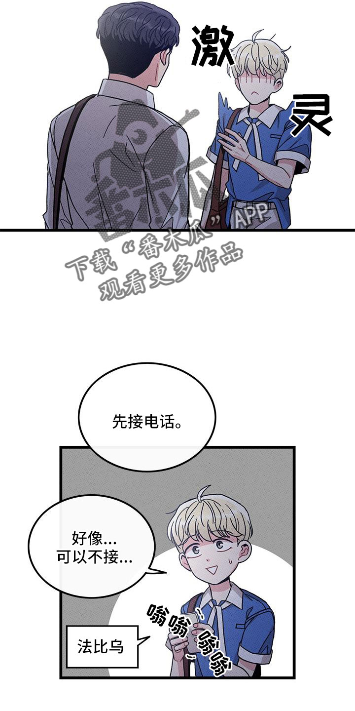 《可爱铃铛》第93章【第二季】和好 第2页