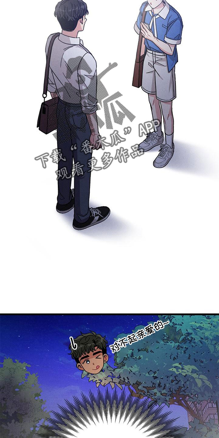 《可爱铃铛》第93章【第二季】和好 第5页