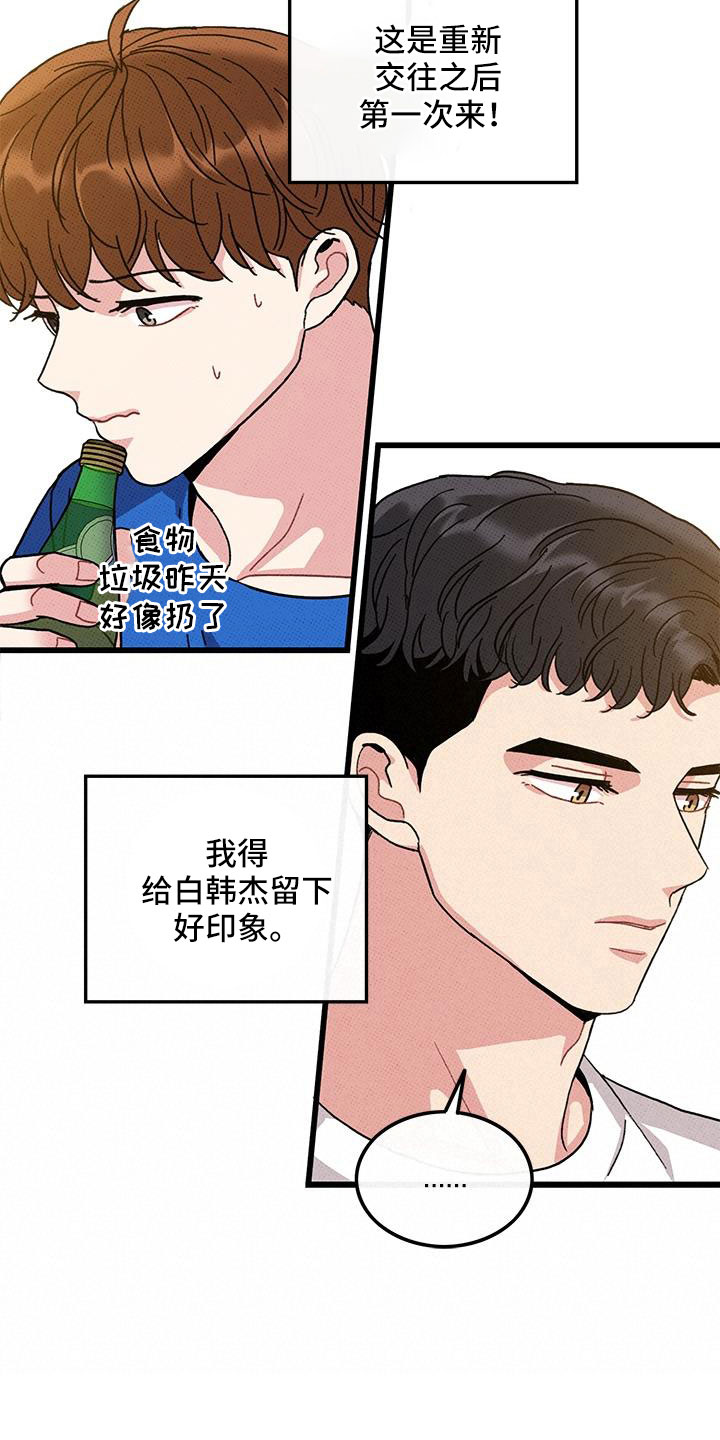 《可爱铃铛》第95章【第二季】我很想你 第10页