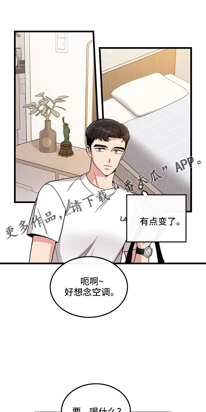 《可爱铃铛》第95章【第二季】我很想你 第11页