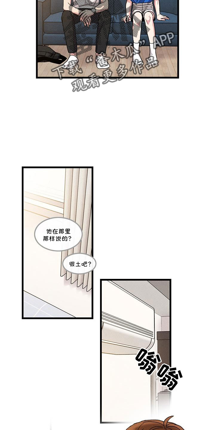 《可爱铃铛》第95章【第二季】我很想你 第13页