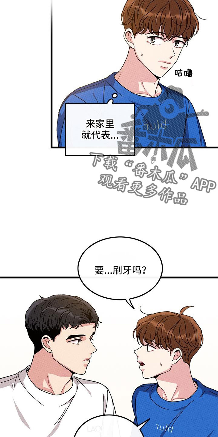 《可爱铃铛》第95章【第二季】我很想你 第14页