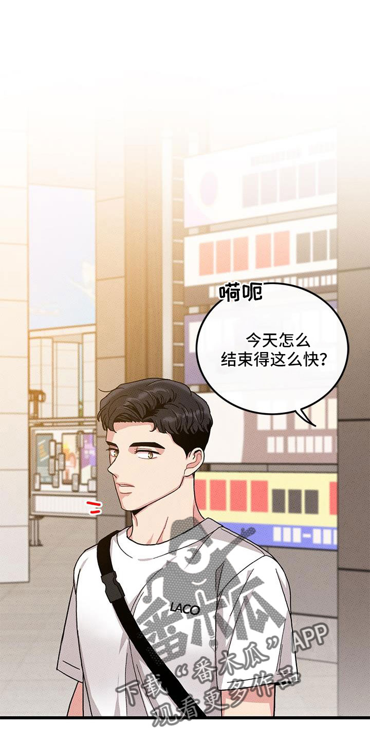 《可爱铃铛》第95章【第二季】我很想你 第1页