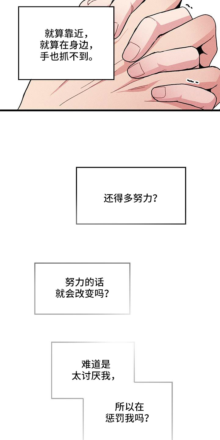 《可爱铃铛》第95章【第二季】我很想你 第22页