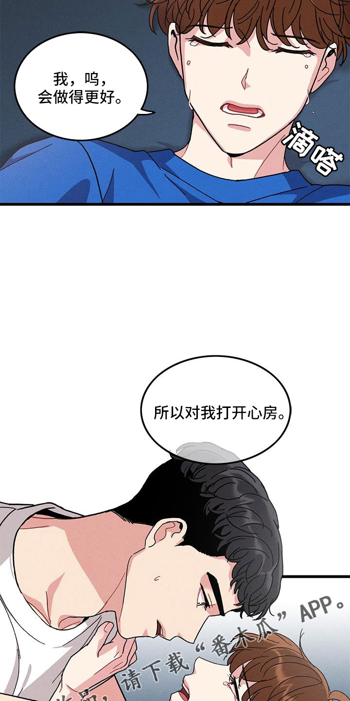 《可爱铃铛》第95章【第二季】我很想你 第24页
