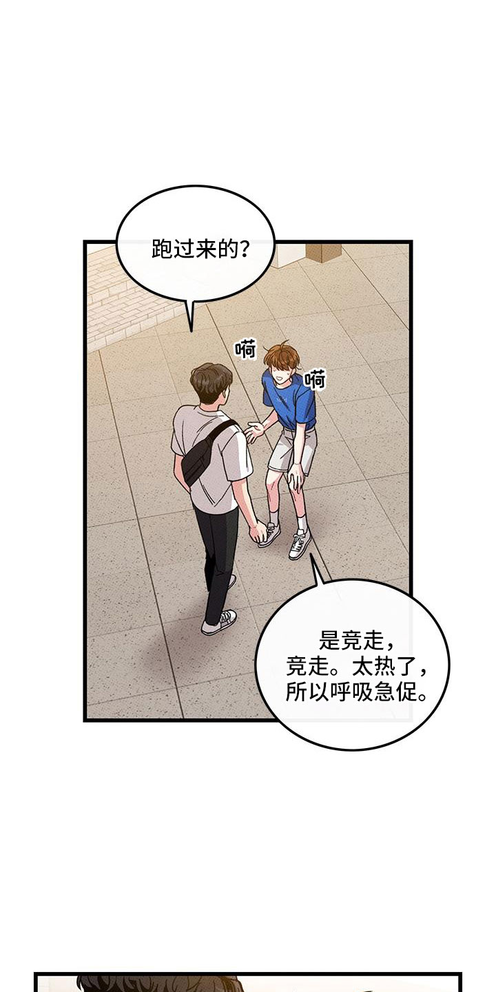 《可爱铃铛》第95章【第二季】我很想你 第2页