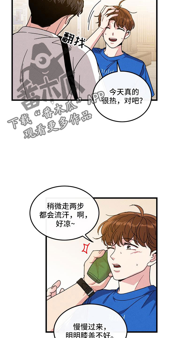 《可爱铃铛》第95章【第二季】我很想你 第3页