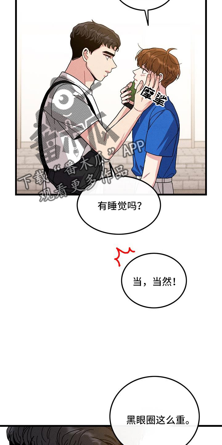 《可爱铃铛》第95章【第二季】我很想你 第5页