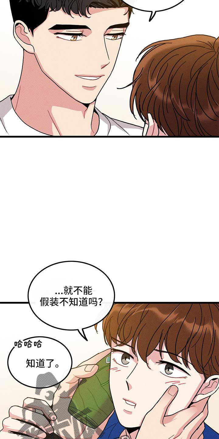 《可爱铃铛》第95章【第二季】我很想你 第6页