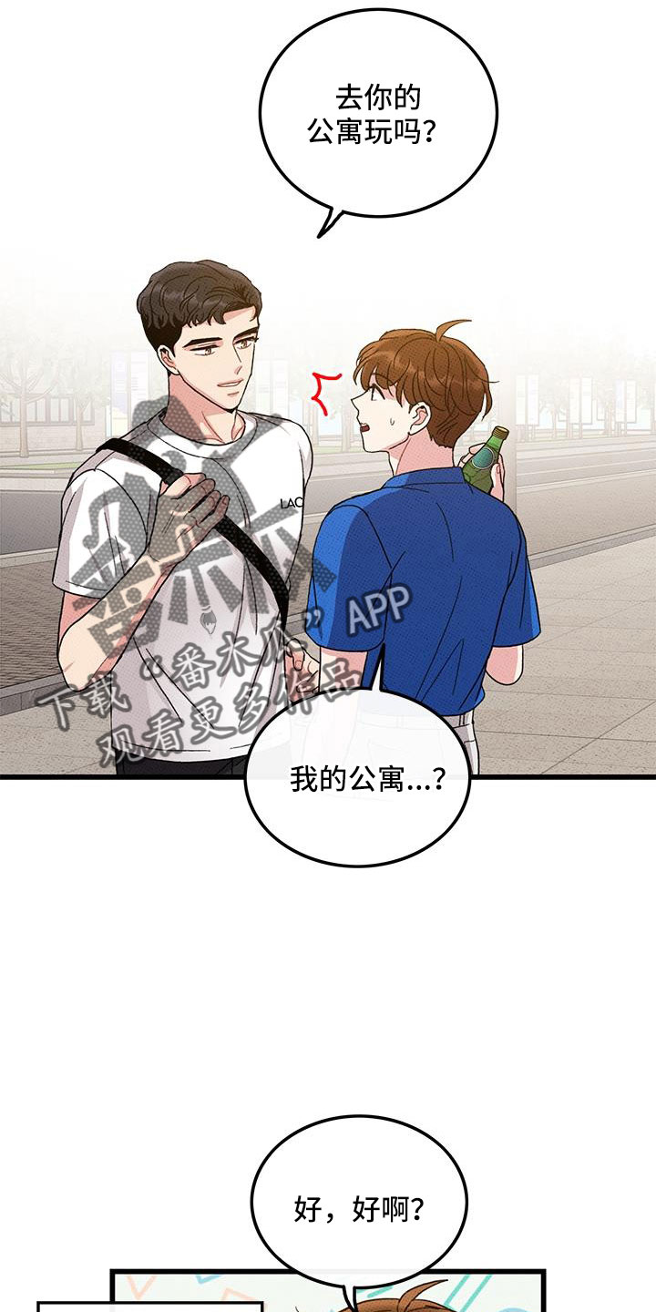 《可爱铃铛》第95章【第二季】我很想你 第8页