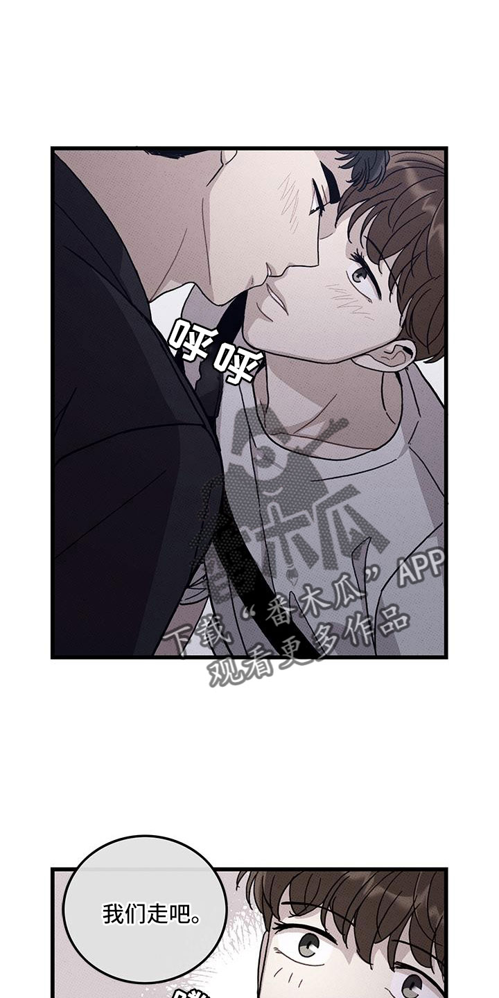 《可爱铃铛》第94章【第二季】太过分了 第12页