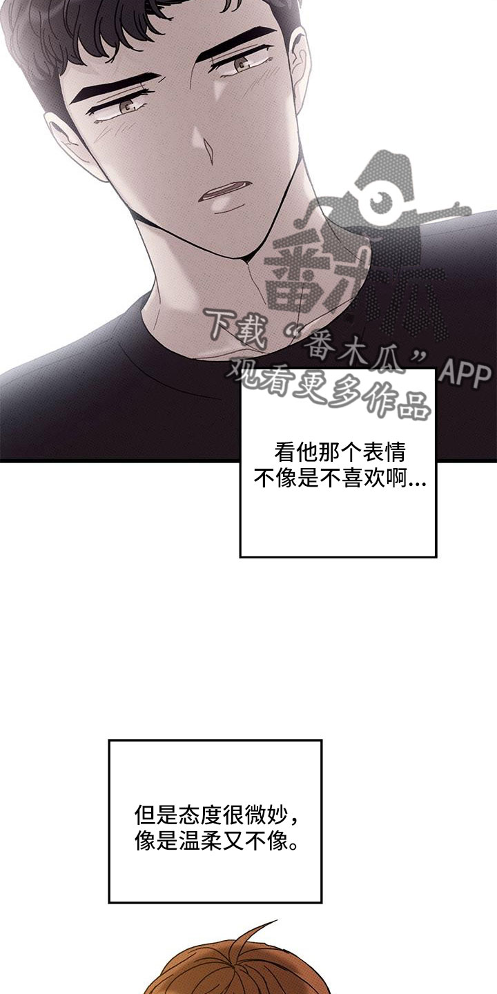 《可爱铃铛》第94章【第二季】太过分了 第14页