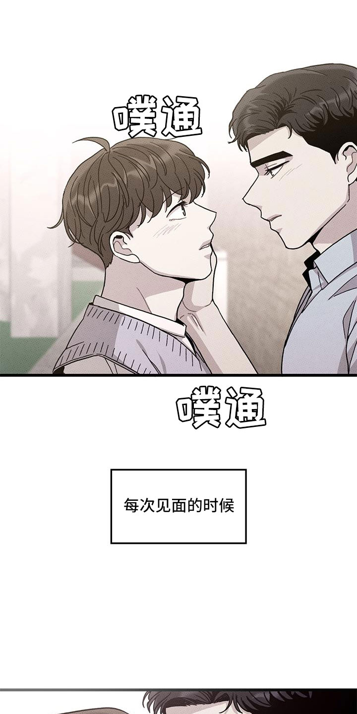 《可爱铃铛》第94章【第二季】太过分了 第8页