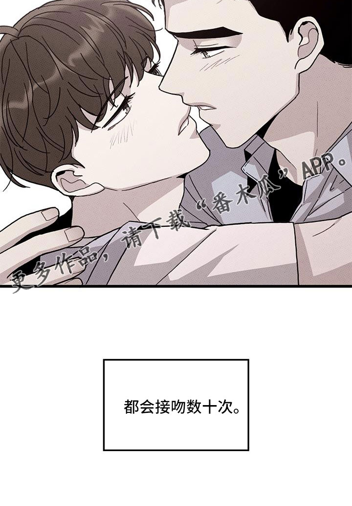 《可爱铃铛》第94章【第二季】太过分了 第9页
