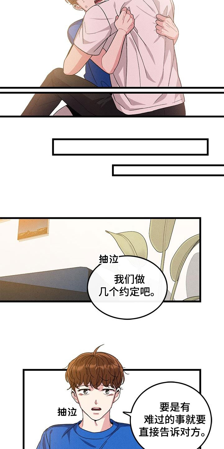 《可爱铃铛》第96章【第二季】伤疤 第11页