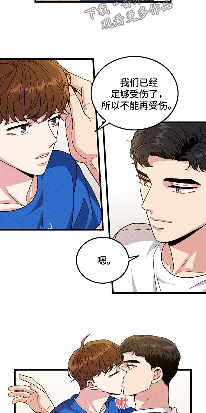 《可爱铃铛》第96章【第二季】伤疤 第13页