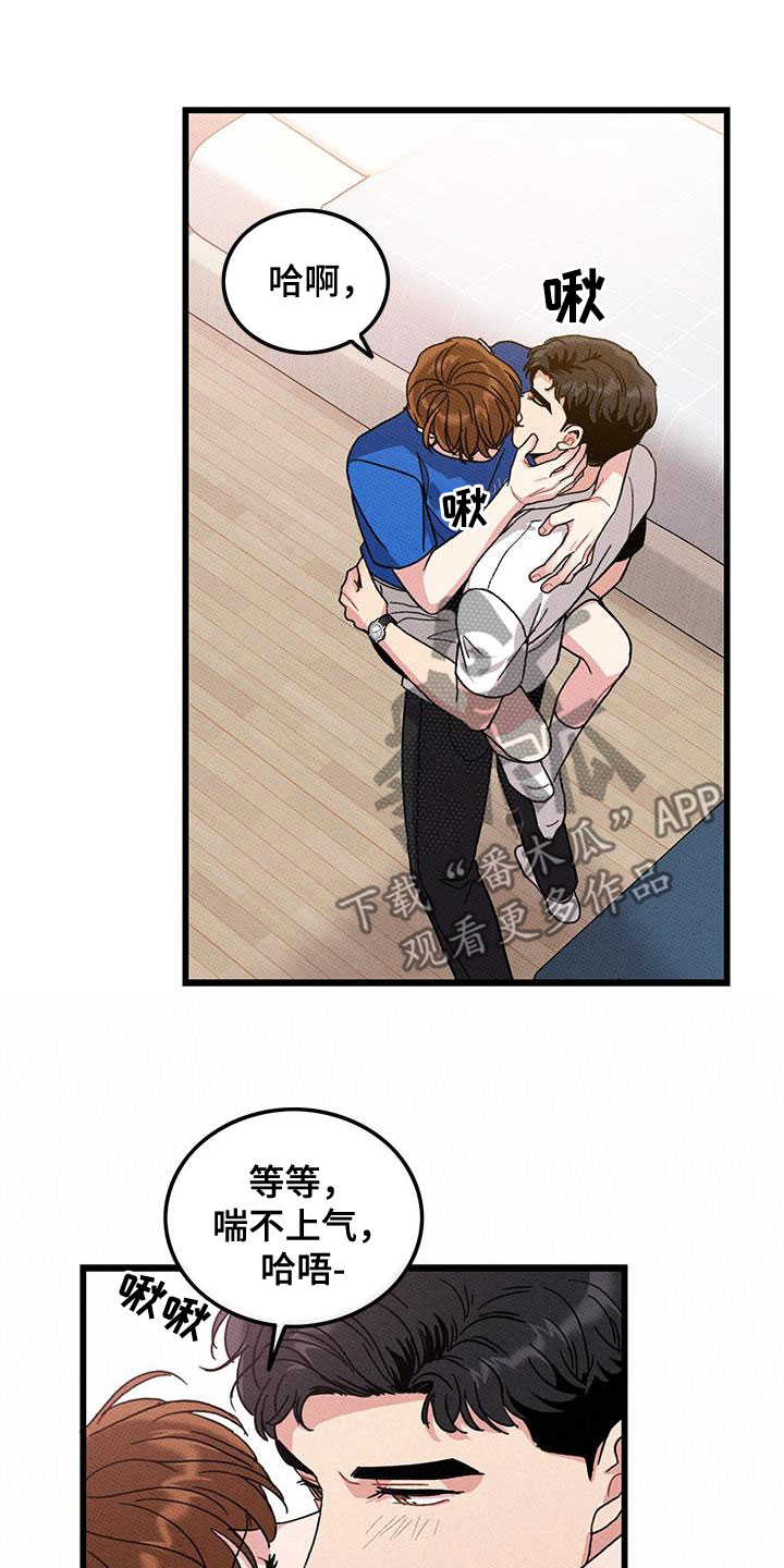 《可爱铃铛》第96章【第二季】伤疤 第16页