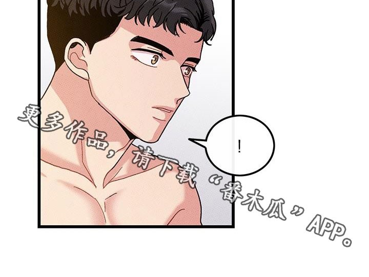 《可爱铃铛》第96章【第二季】伤疤 第23页