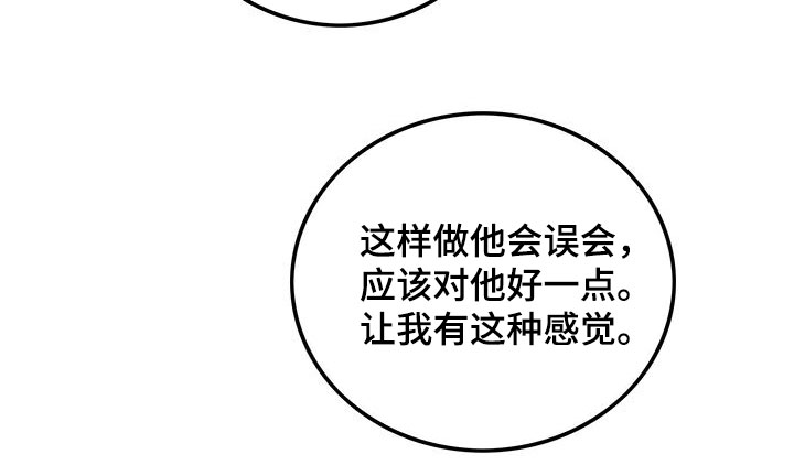 《可爱铃铛》第96章【第二季】伤疤 第6页