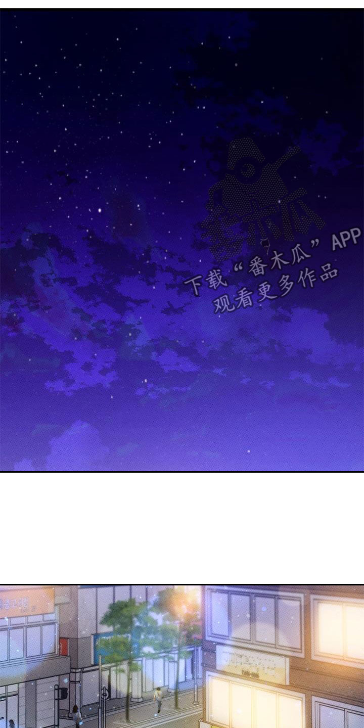 《可爱铃铛》第98章【第二季】花心男人 第17页