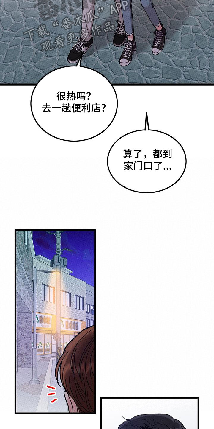 《可爱铃铛》第98章【第二季】花心男人 第19页