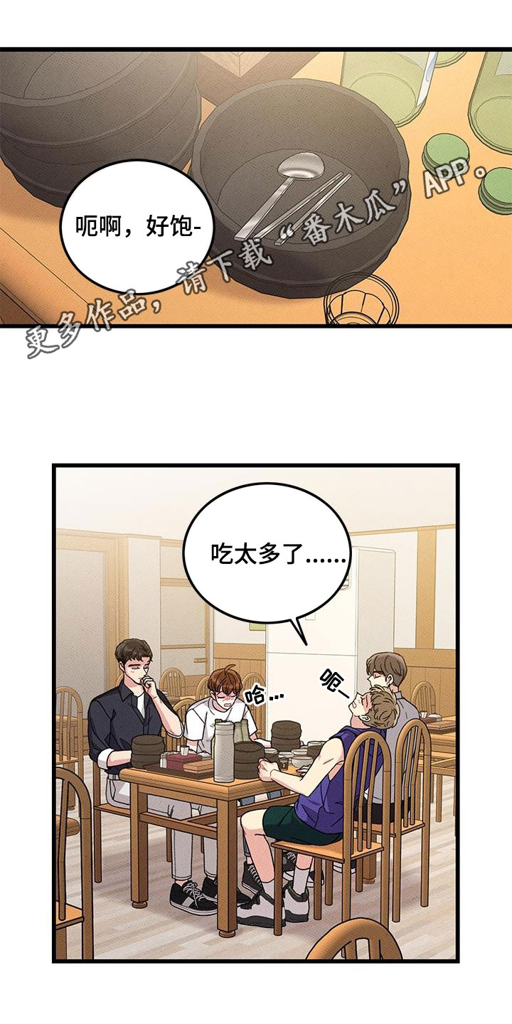 《可爱铃铛》第98章【第二季】花心男人 第1页
