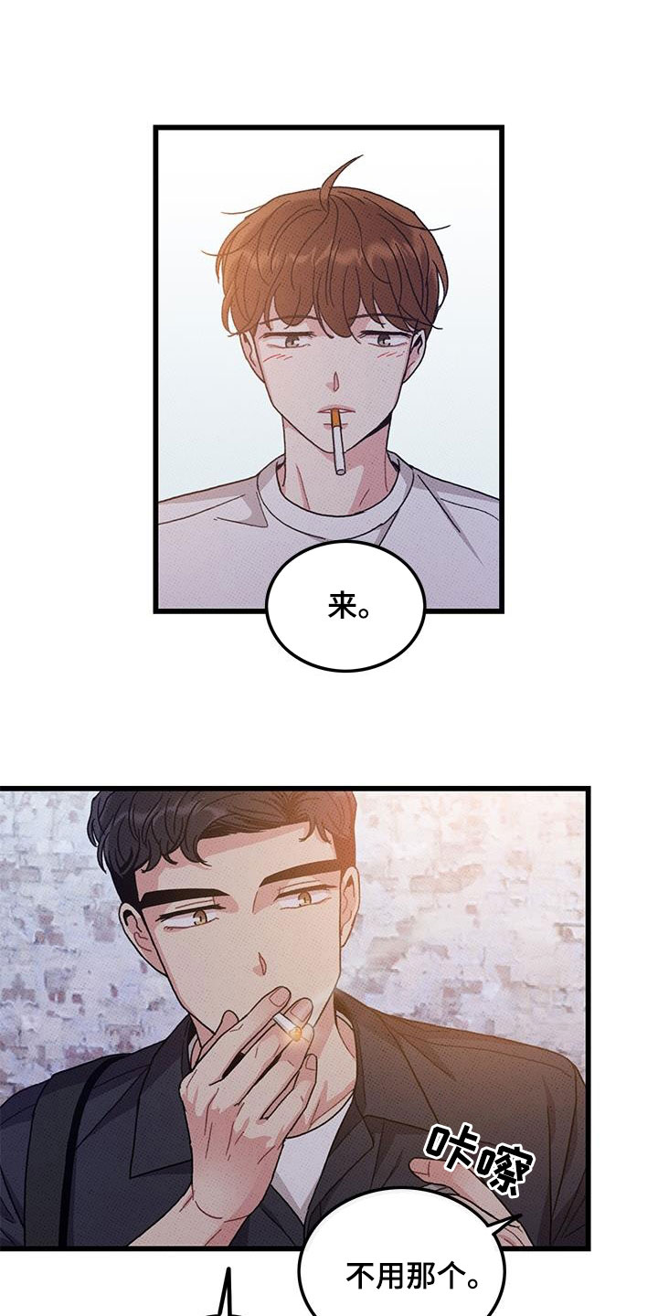《可爱铃铛》第98章【第二季】花心男人 第21页