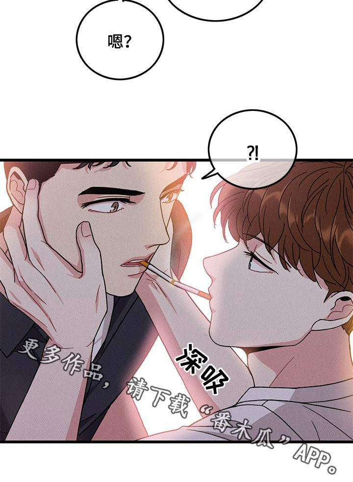 《可爱铃铛》第98章【第二季】花心男人 第22页