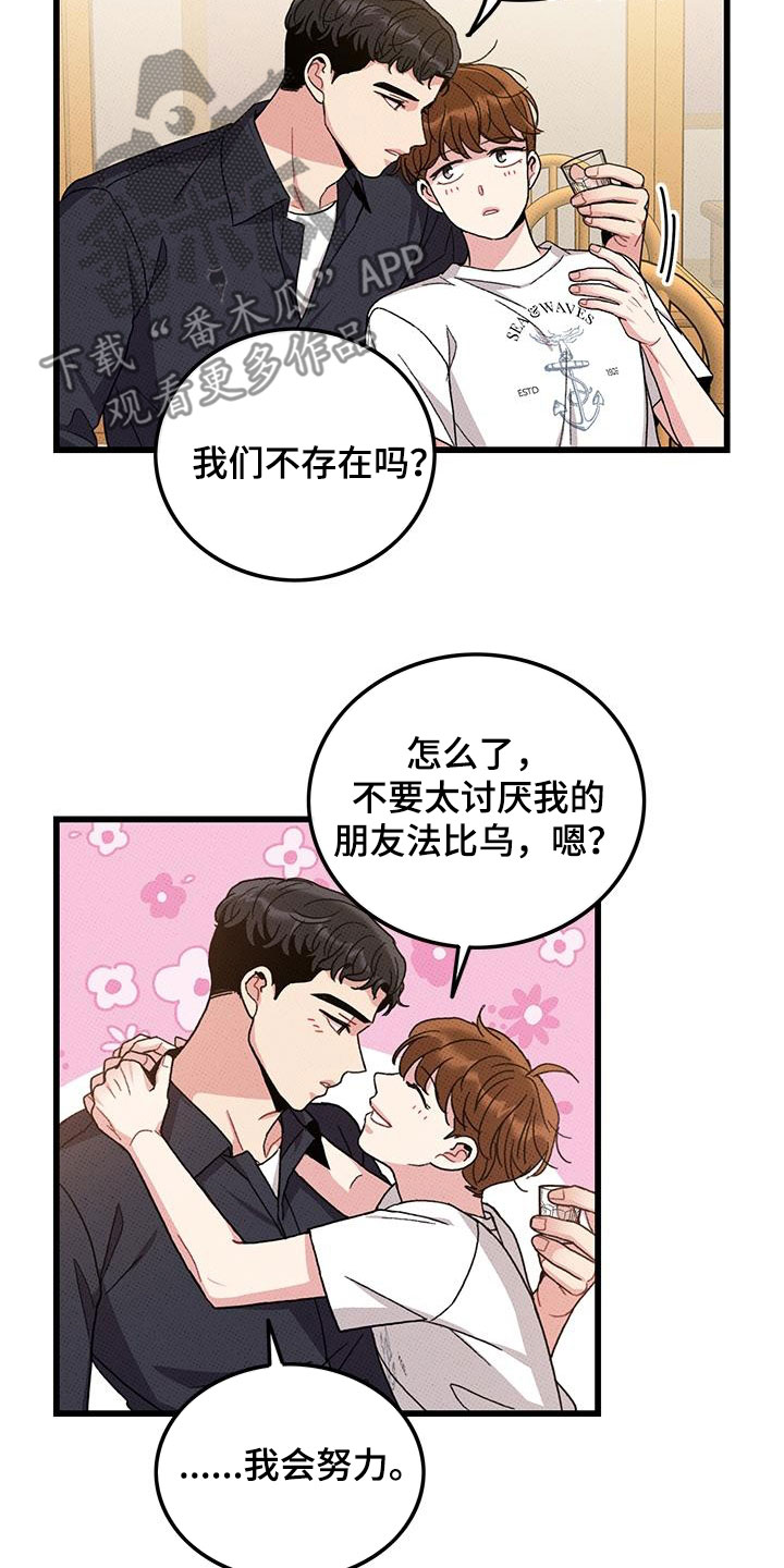 《可爱铃铛》第98章【第二季】花心男人 第4页