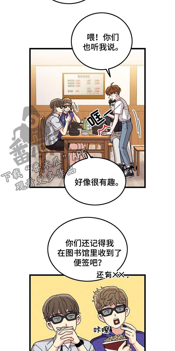 《可爱铃铛》第98章【第二季】花心男人 第8页
