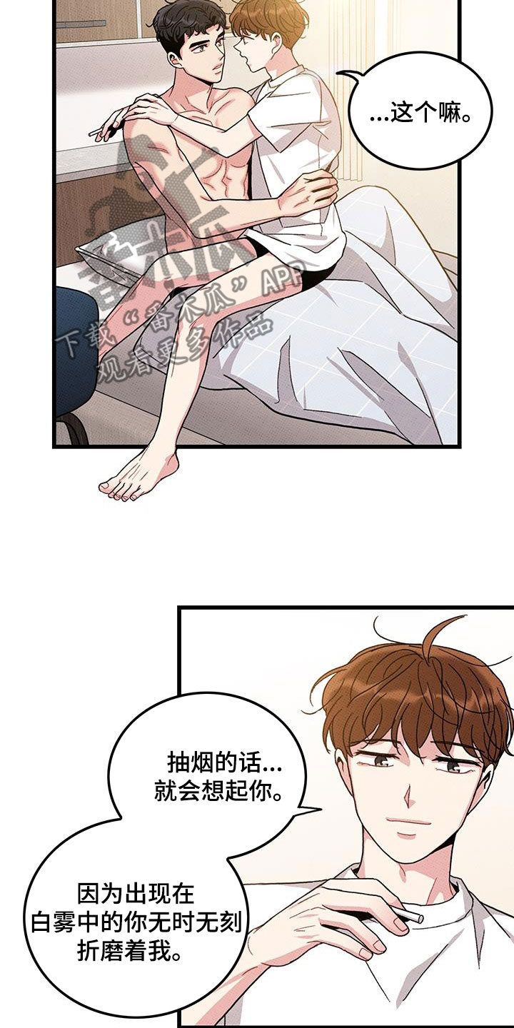 《可爱铃铛》第99章【第二季】每天都要说 第15页