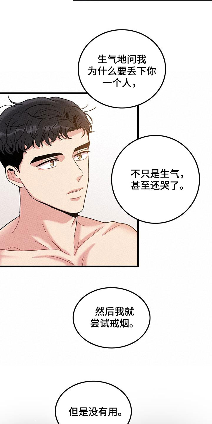 《可爱铃铛》第99章【第二季】每天都要说 第16页