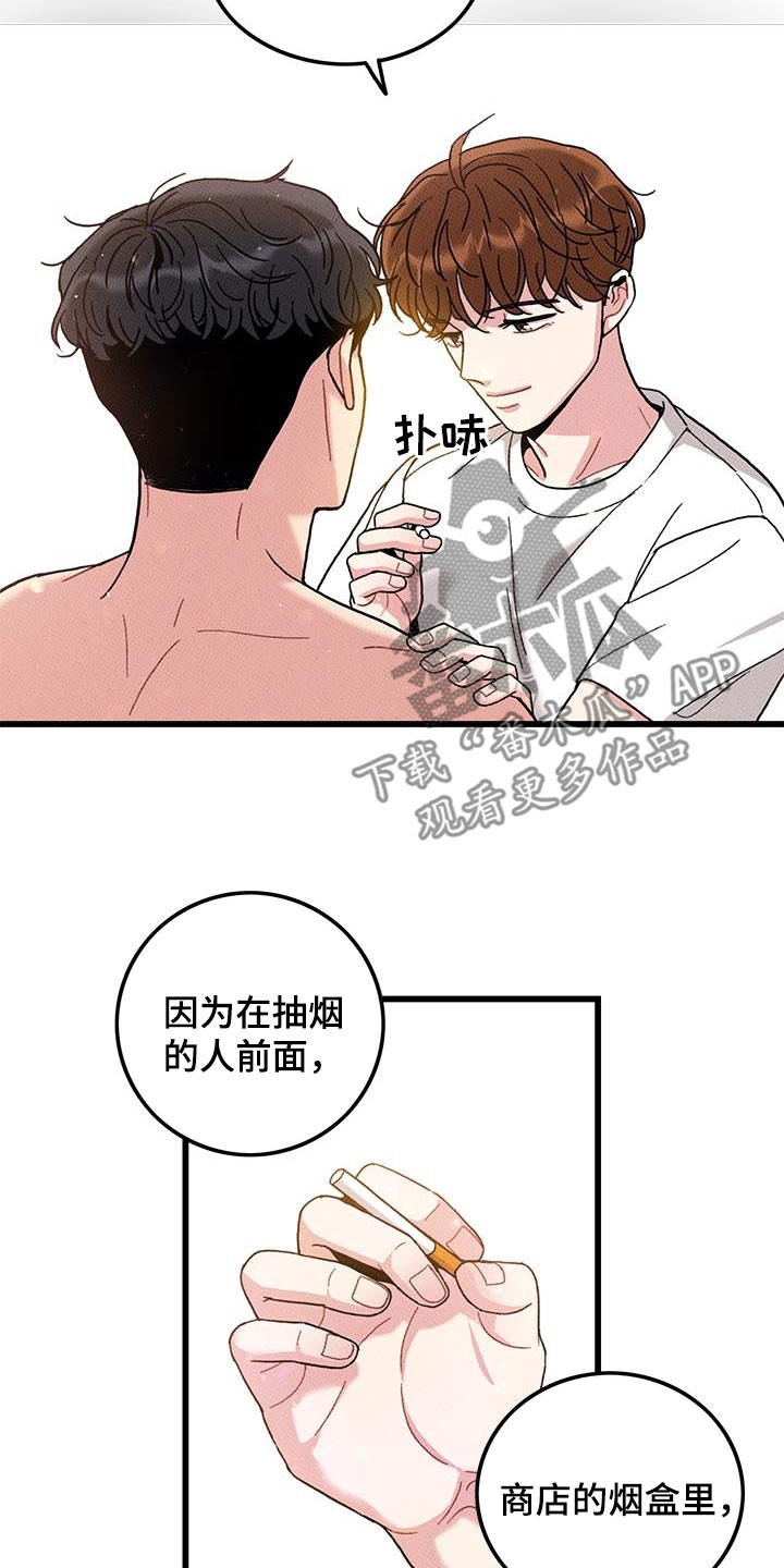 《可爱铃铛》第99章【第二季】每天都要说 第17页