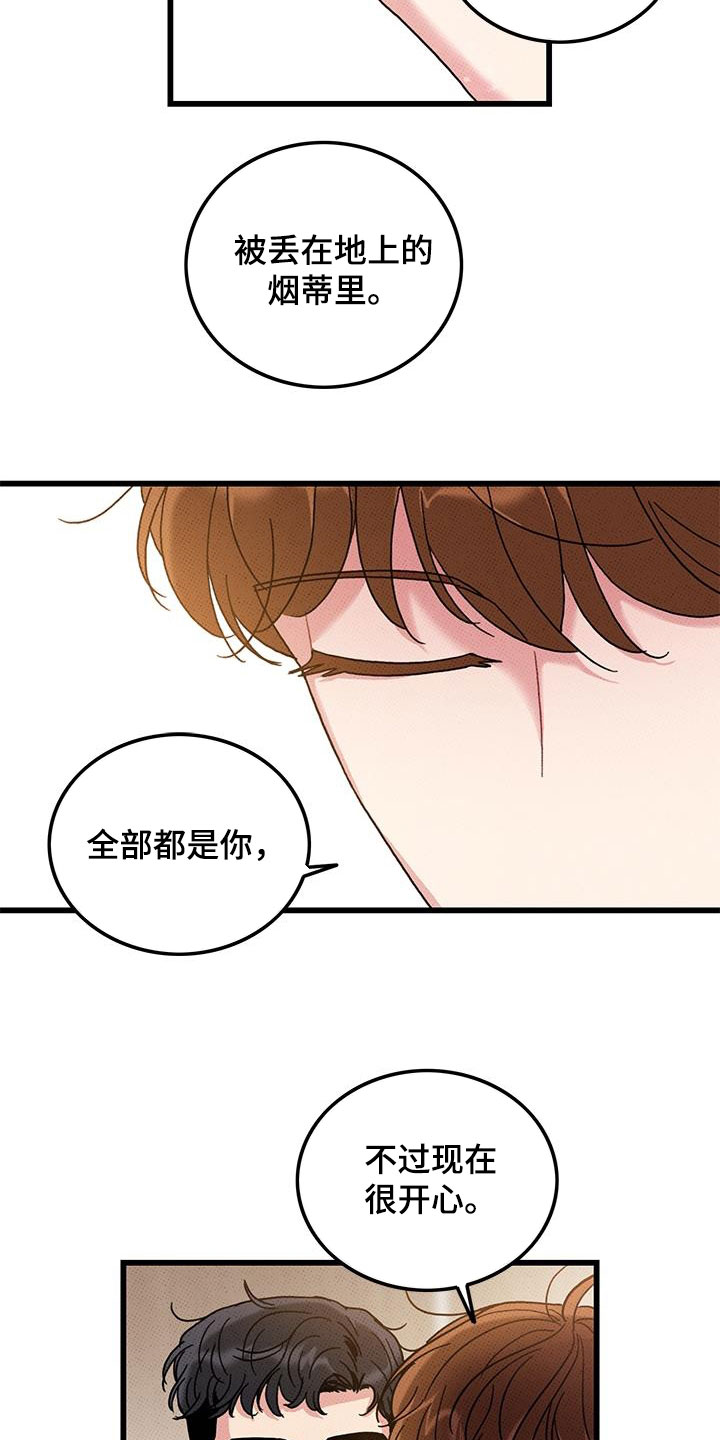 《可爱铃铛》第99章【第二季】每天都要说 第18页