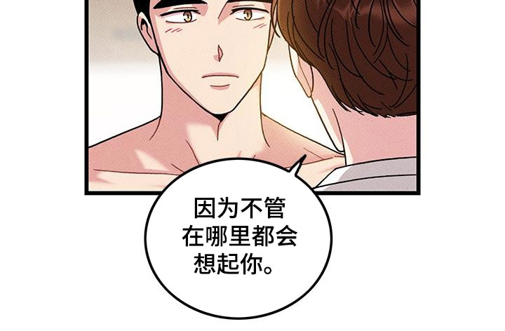《可爱铃铛》第99章【第二季】每天都要说 第19页
